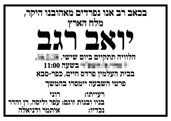 מודעות אבל מודעות אבל